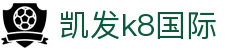 凯发·k8 (国际) - 官方网站